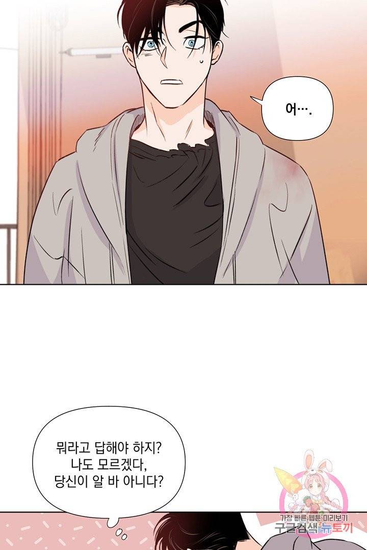 킬 더 라이츠 11화 59
