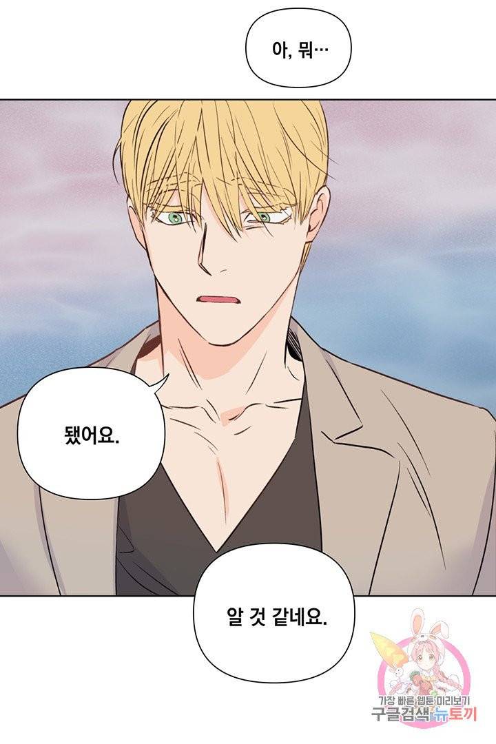 킬 더 라이츠 11화 61