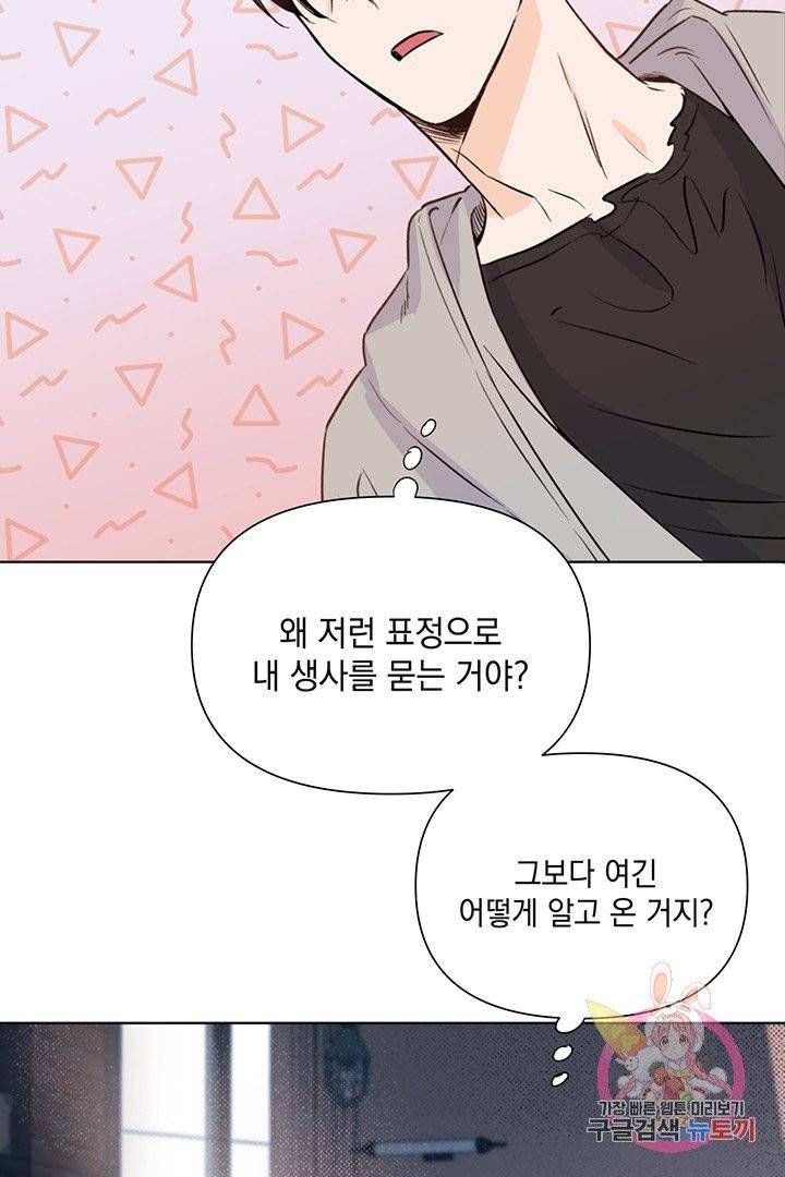 킬 더 라이츠 11화 64