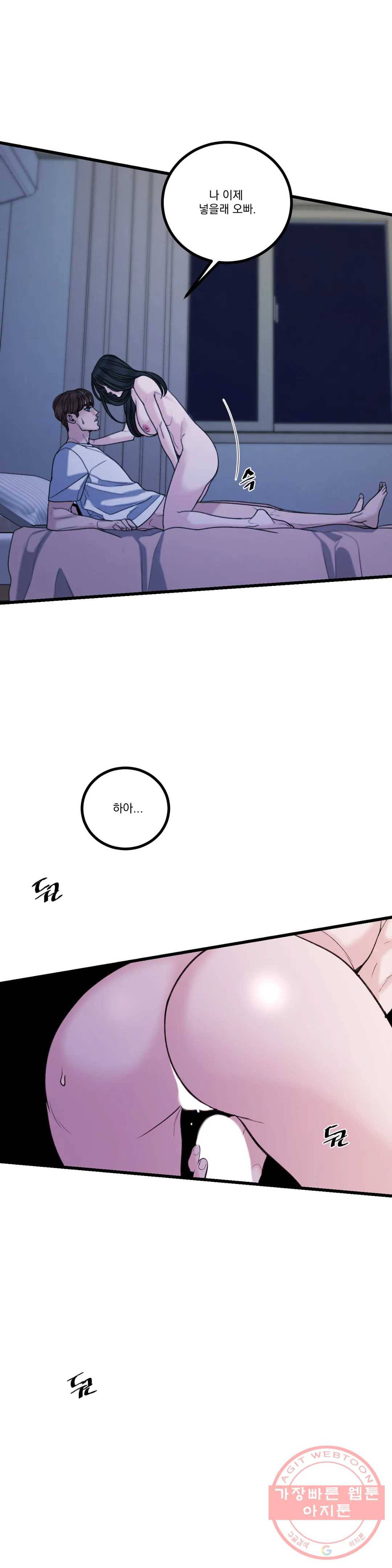 미학의 포식자 61화 지독한 감정 4