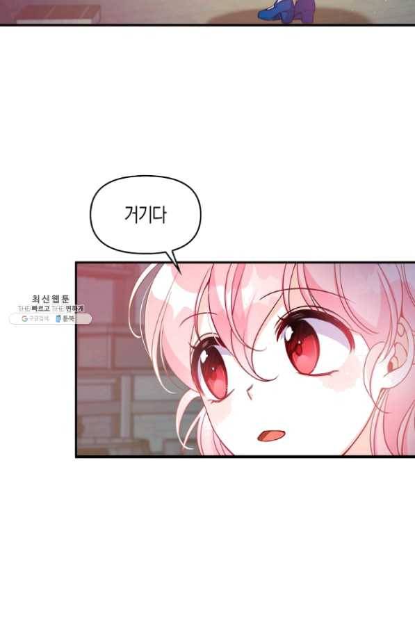 악당 대공님의 귀하디귀한 여동생 42화 3