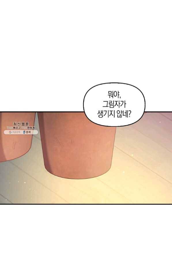 악당 대공님의 귀하디귀한 여동생 42화 5