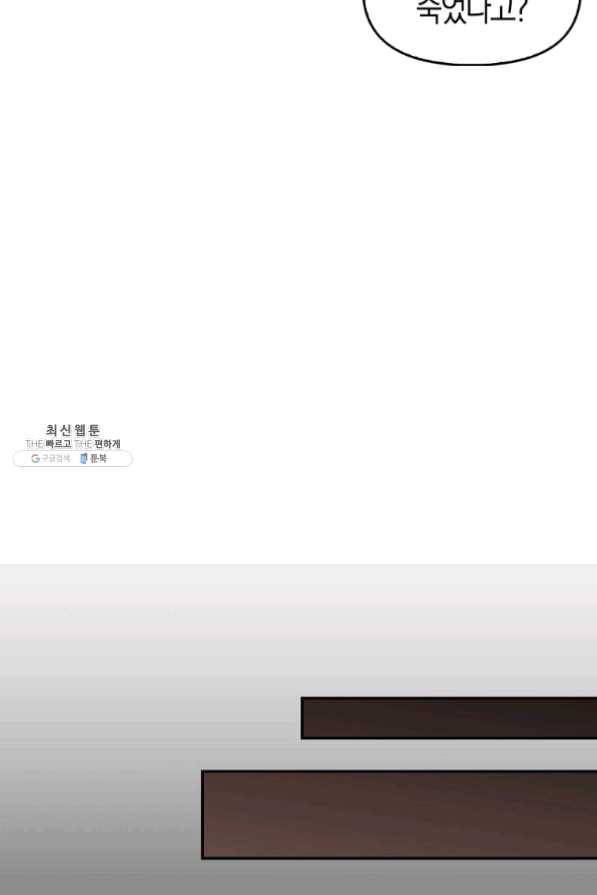 악당 대공님의 귀하디귀한 여동생 42화 14