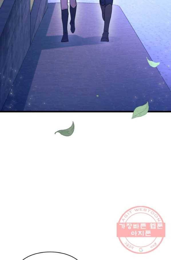 토끼와 흑표범의 공생관계 36화 6