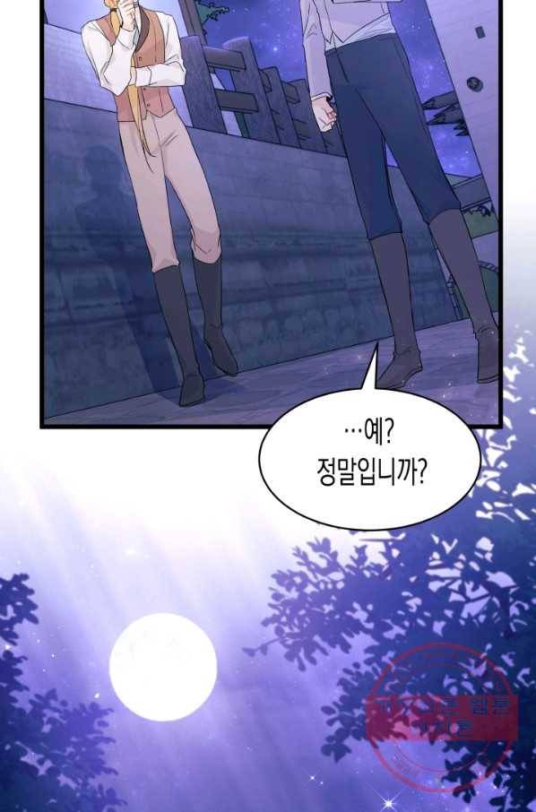 토끼와 흑표범의 공생관계 36화 17