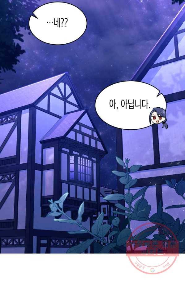 토끼와 흑표범의 공생관계 36화 18
