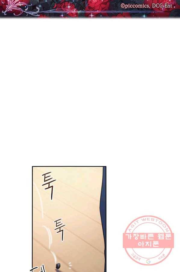 나를 찌르는 가시 46화 2