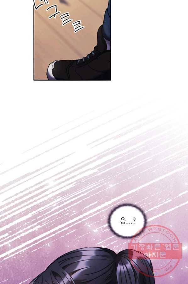 나를 찌르는 가시 46화 3
