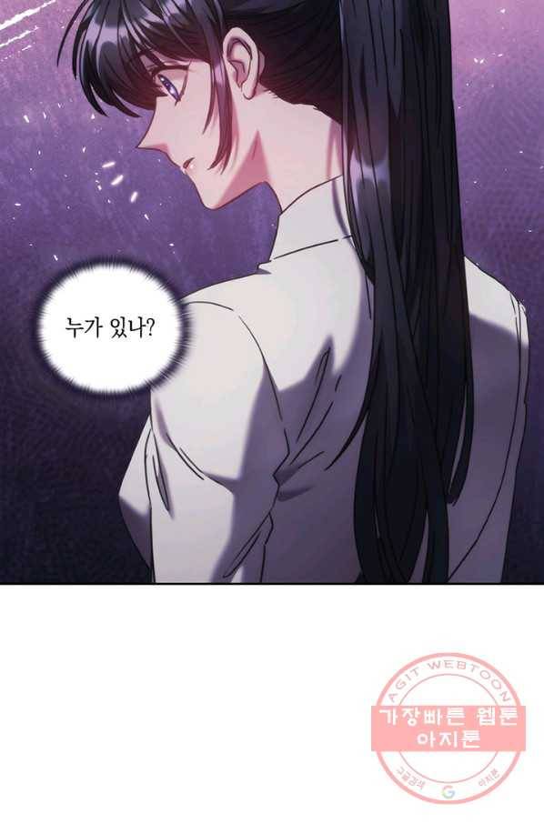 나를 찌르는 가시 46화 4