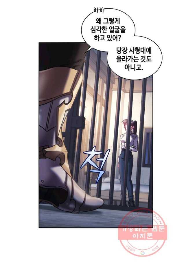 나를 찌르는 가시 46화 5