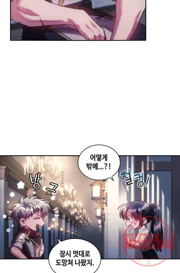 나를 찌르는 가시 46화 7