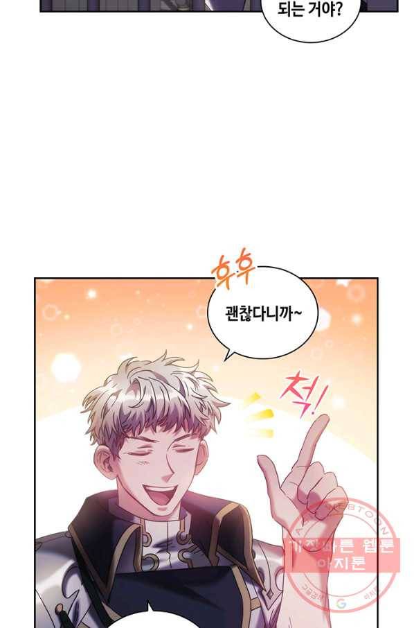 나를 찌르는 가시 46화 9