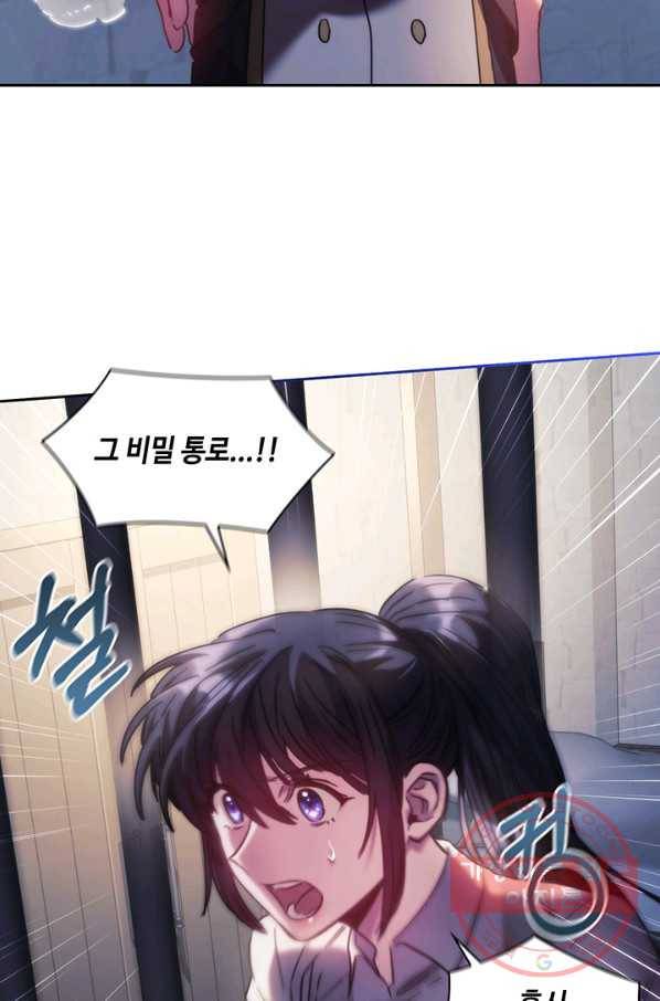 나를 찌르는 가시 46화 13