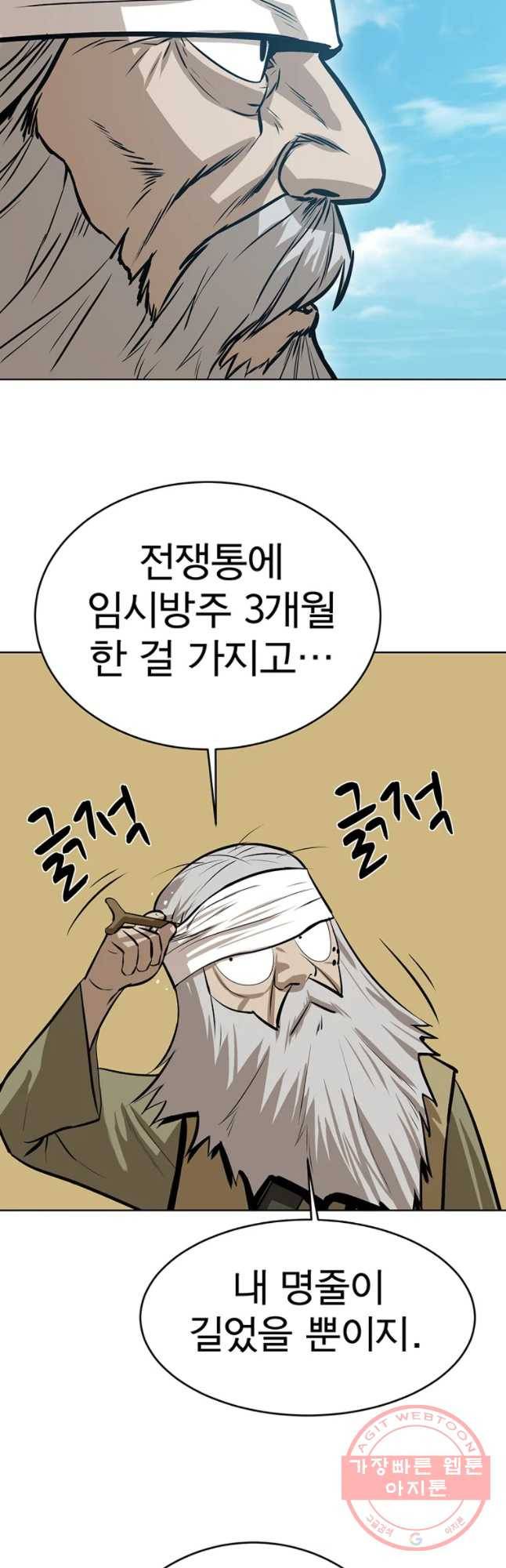 허약선생 45화 2