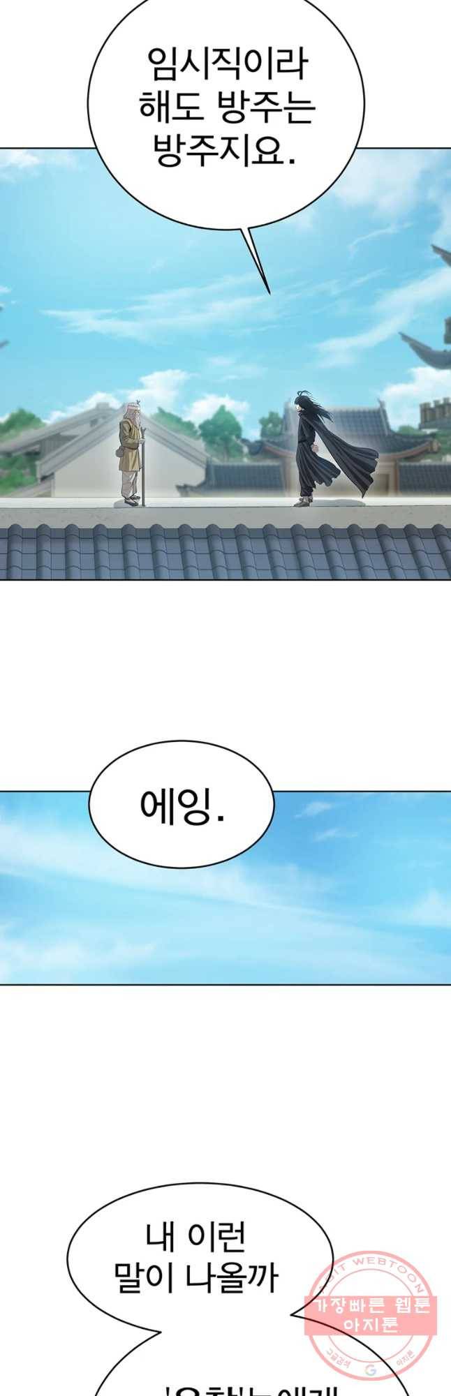 허약선생 45화 3