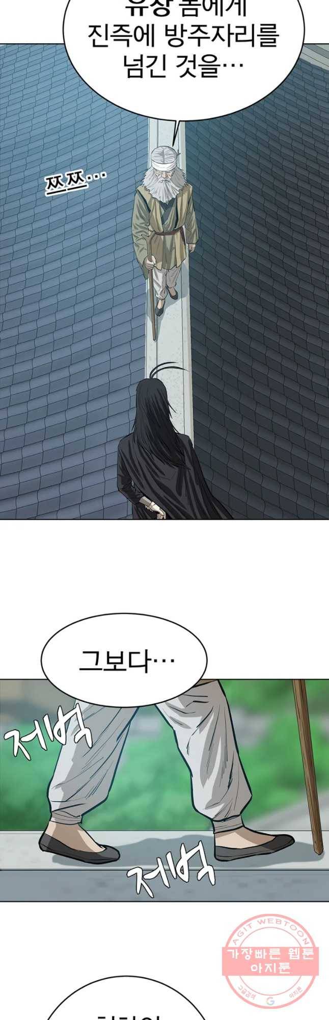 허약선생 45화 4