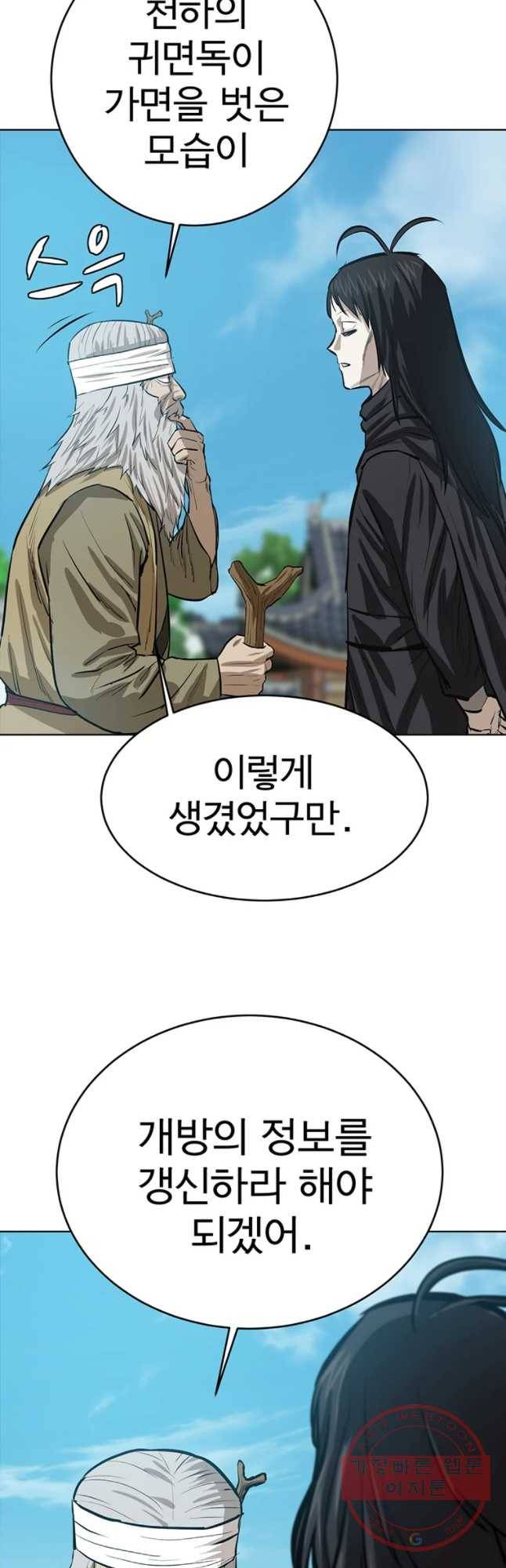 허약선생 45화 5