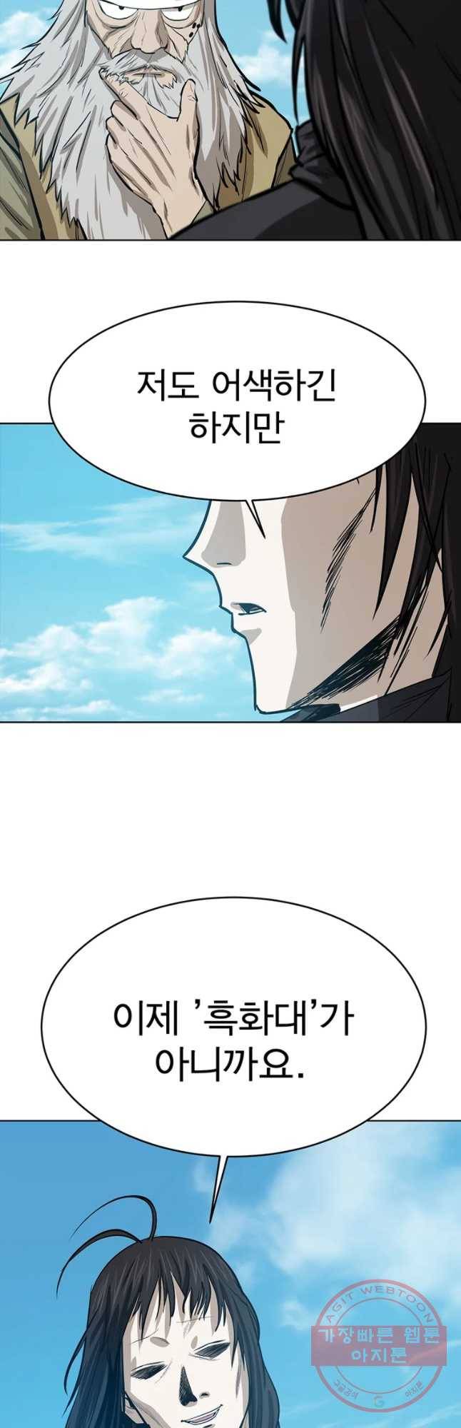 허약선생 45화 6