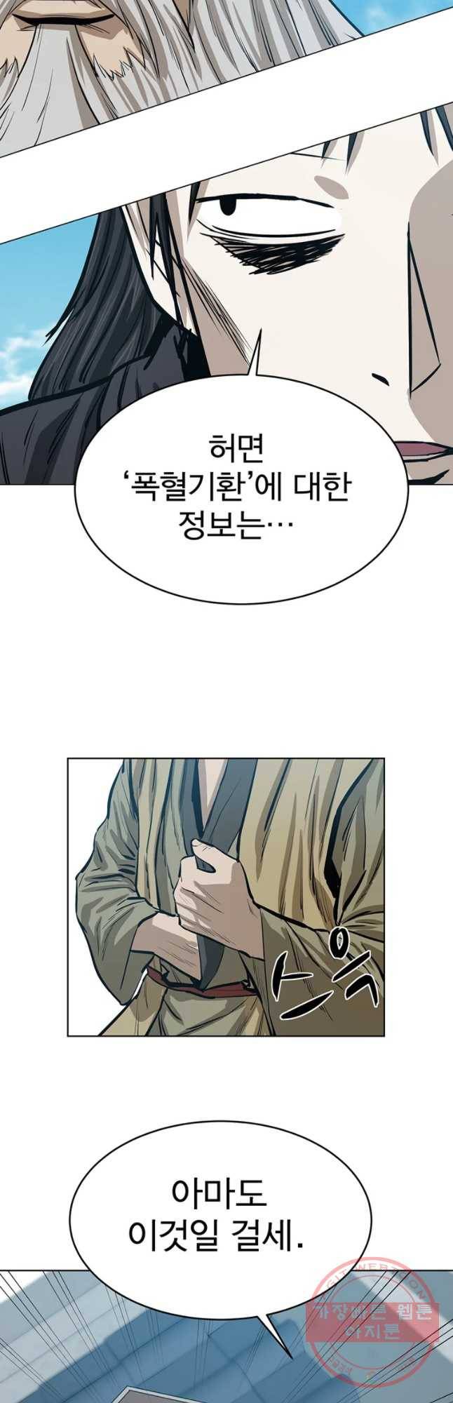 허약선생 45화 9
