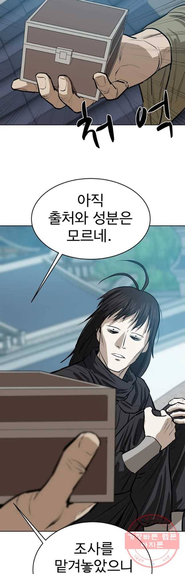 허약선생 45화 10