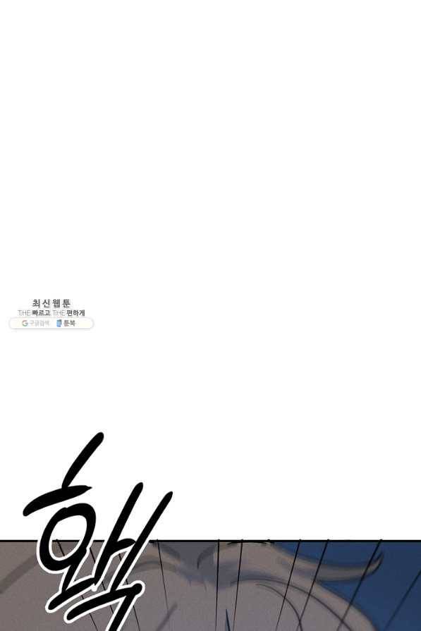 나의 칼립소 37화 1