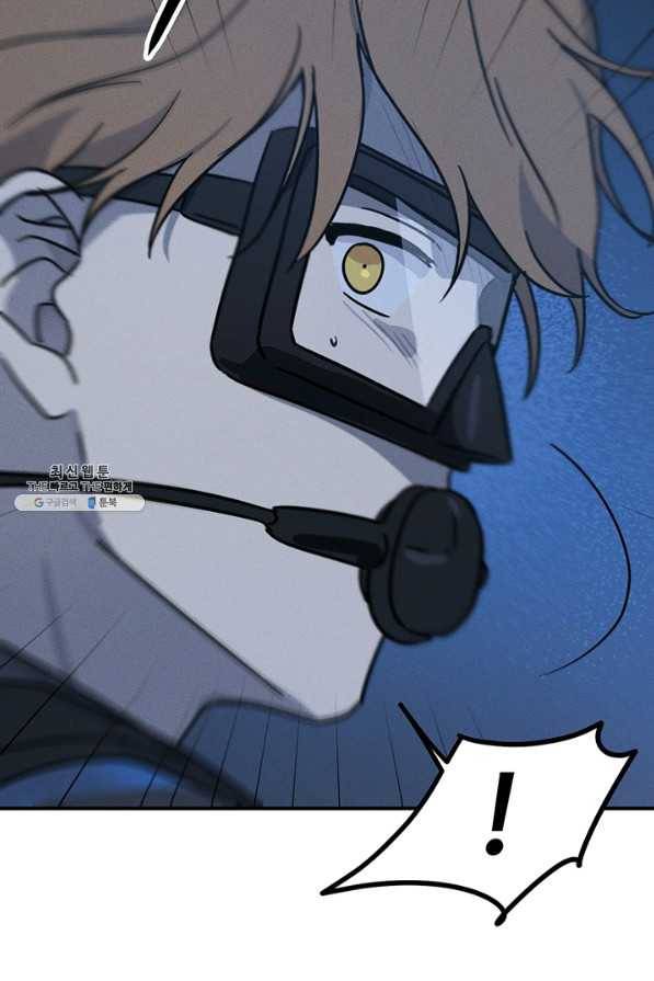 나의 칼립소 37화 2