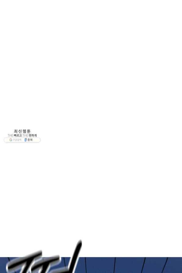 나의 칼립소 37화 3
