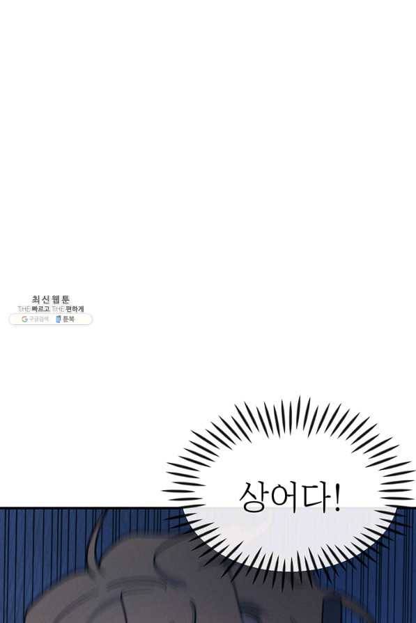 나의 칼립소 37화 6