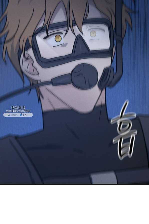 나의 칼립소 37화 7