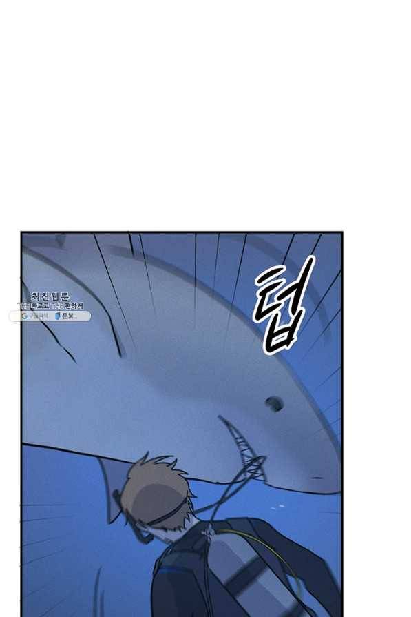 나의 칼립소 37화 8