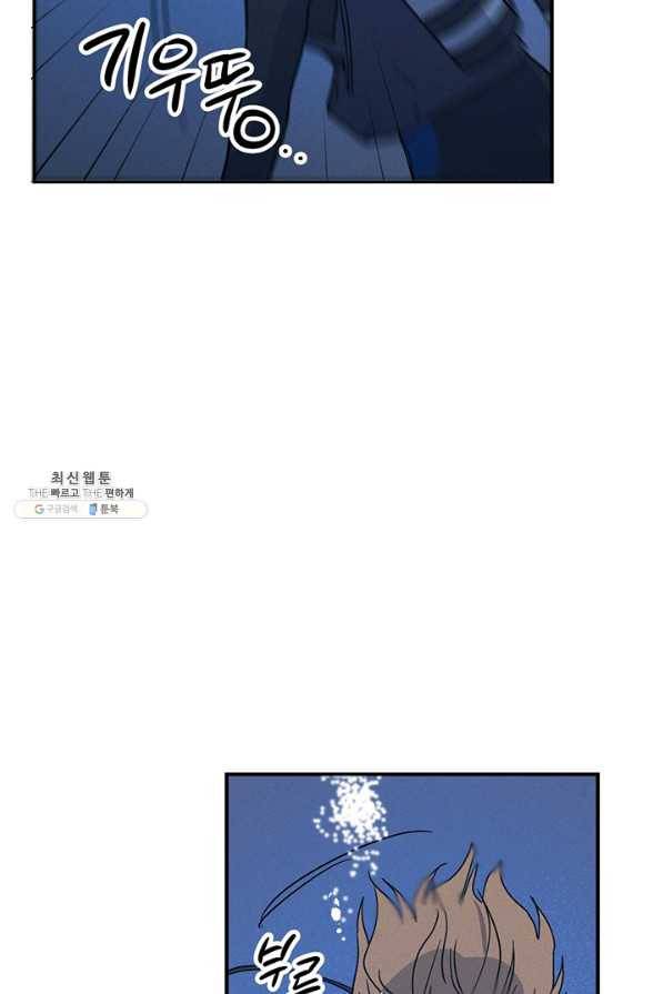 나의 칼립소 37화 9
