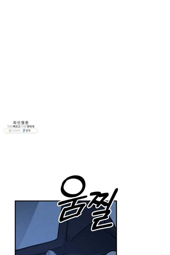 나의 칼립소 37화 15