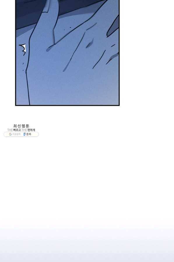 나의 칼립소 37화 16
