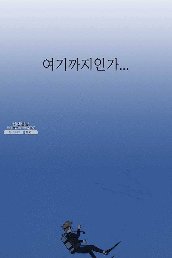 나의 칼립소 37화 17