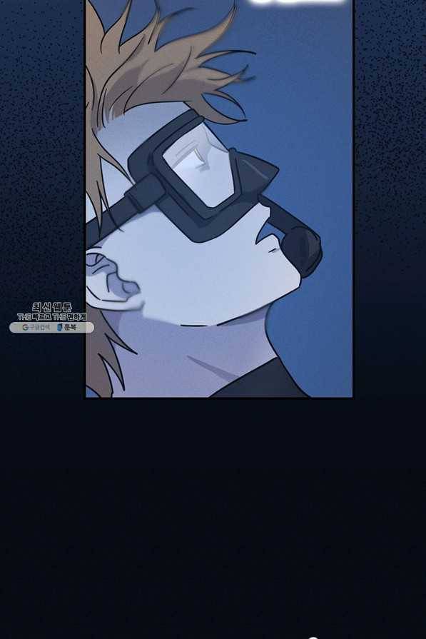 나의 칼립소 37화 19