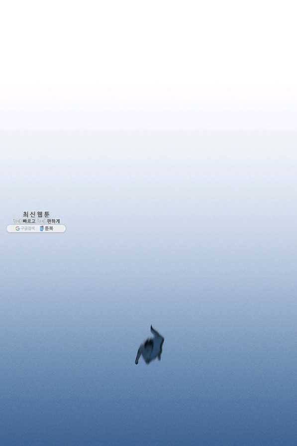 나의 칼립소 37화 21