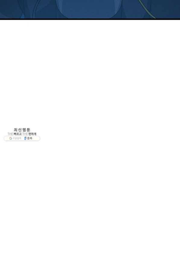 나의 칼립소 37화 23