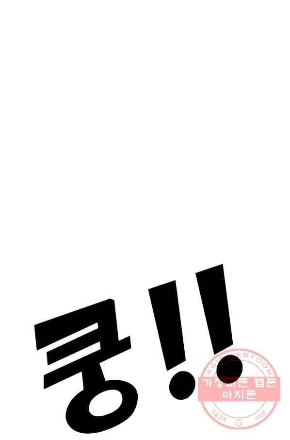 고교전설 170화 천재 3