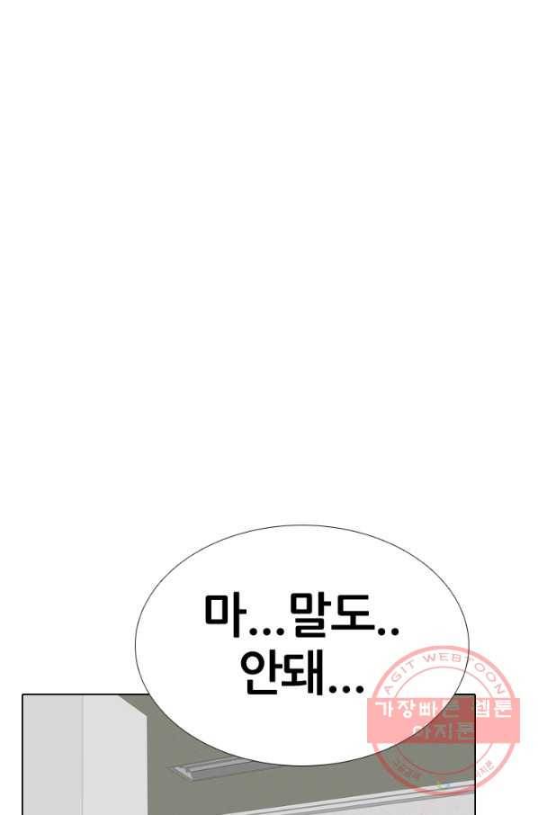 고교전설 170화 천재 4