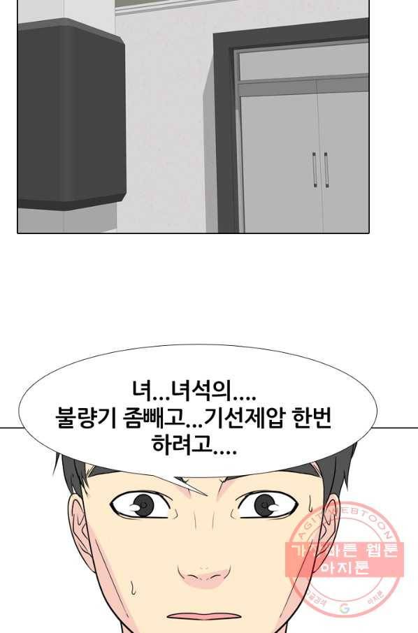 고교전설 170화 천재 5