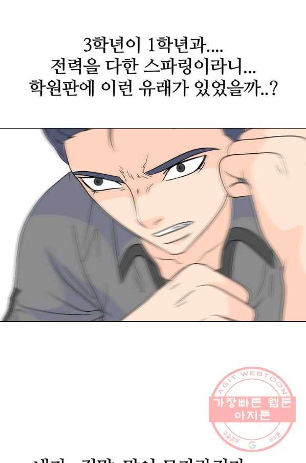고교전설 170화 천재 15