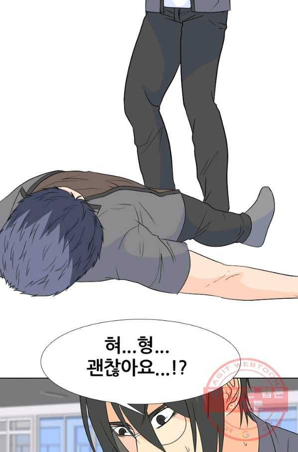 고교전설 170화 천재 23
