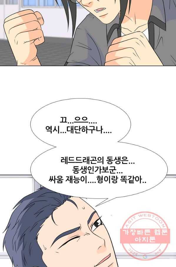 고교전설 170화 천재 24