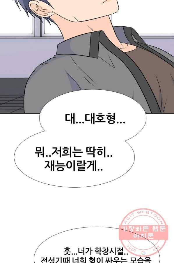 고교전설 170화 천재 25