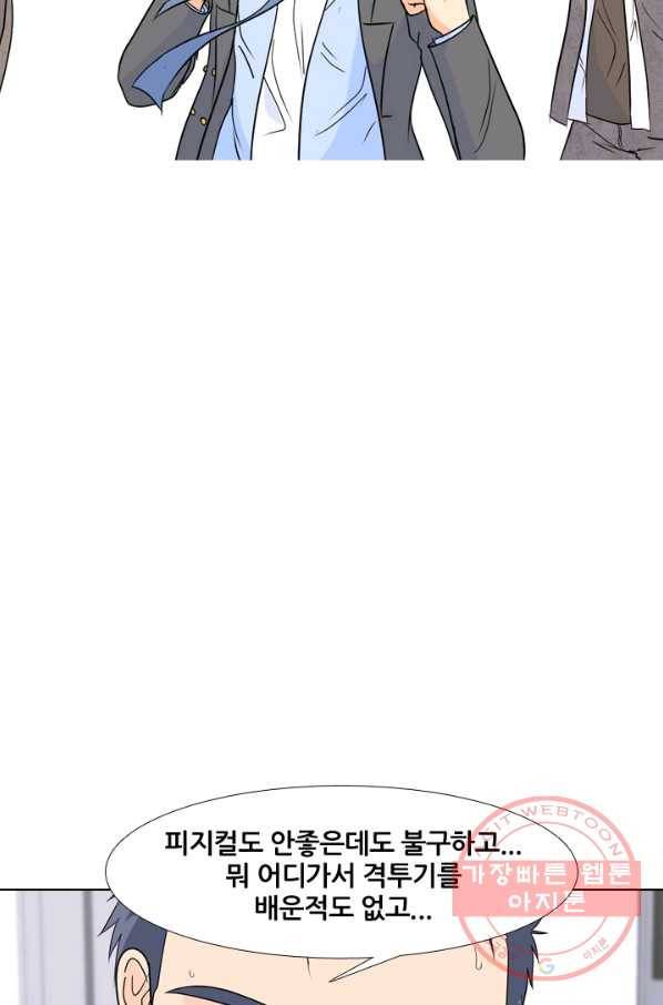 고교전설 170화 천재 28