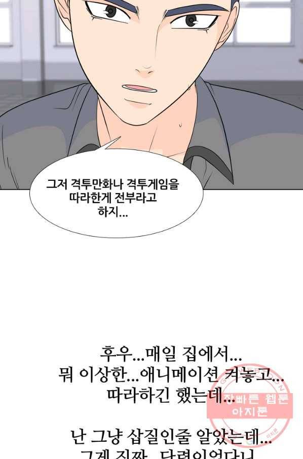 고교전설 170화 천재 29