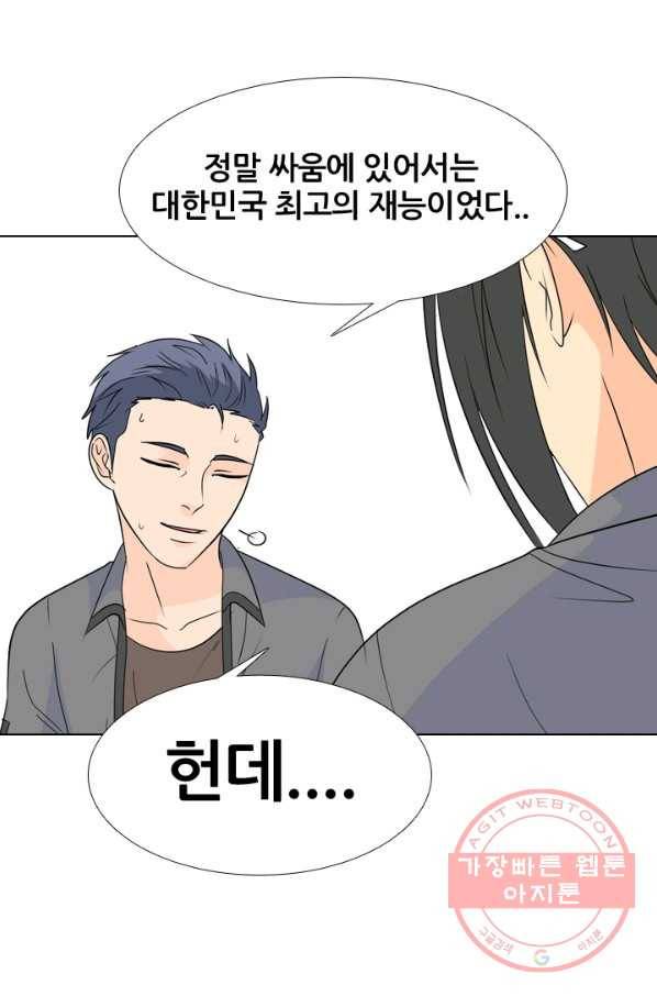 고교전설 170화 천재 31