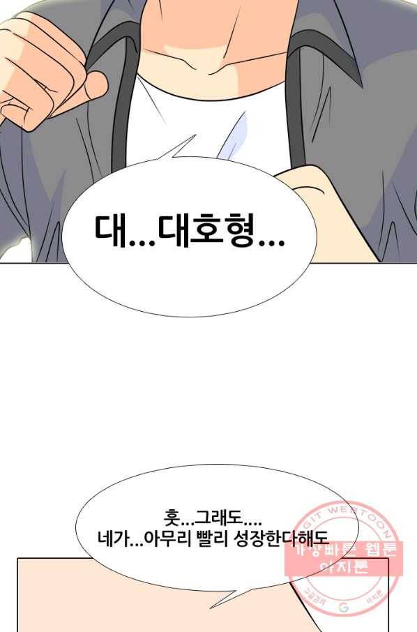 고교전설 170화 천재 34