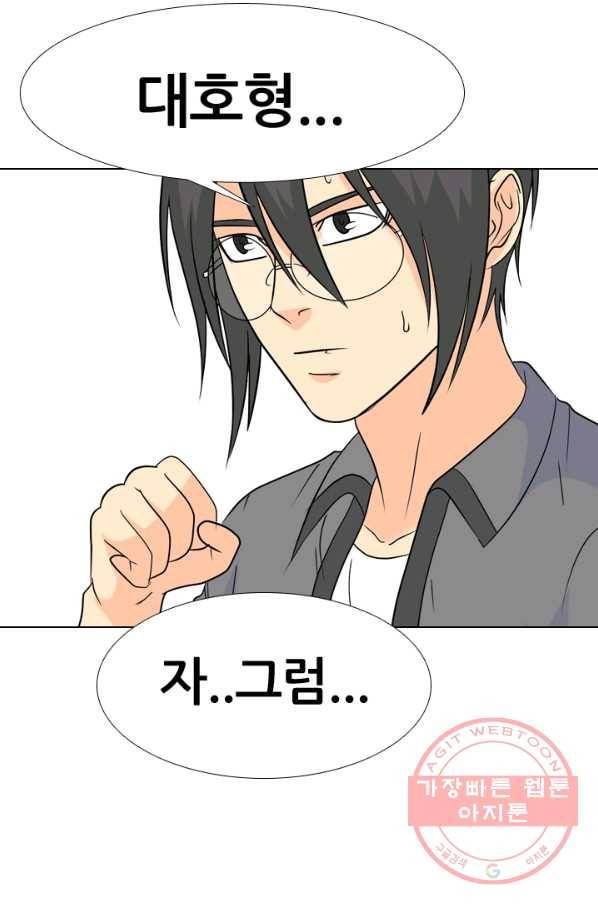 고교전설 170화 천재 37