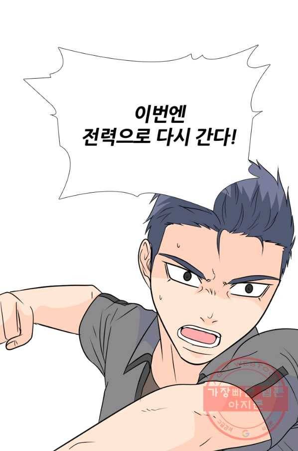 고교전설 170화 천재 38